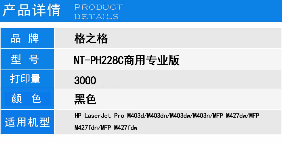 NT-PH228C（商用专业版）.jpg