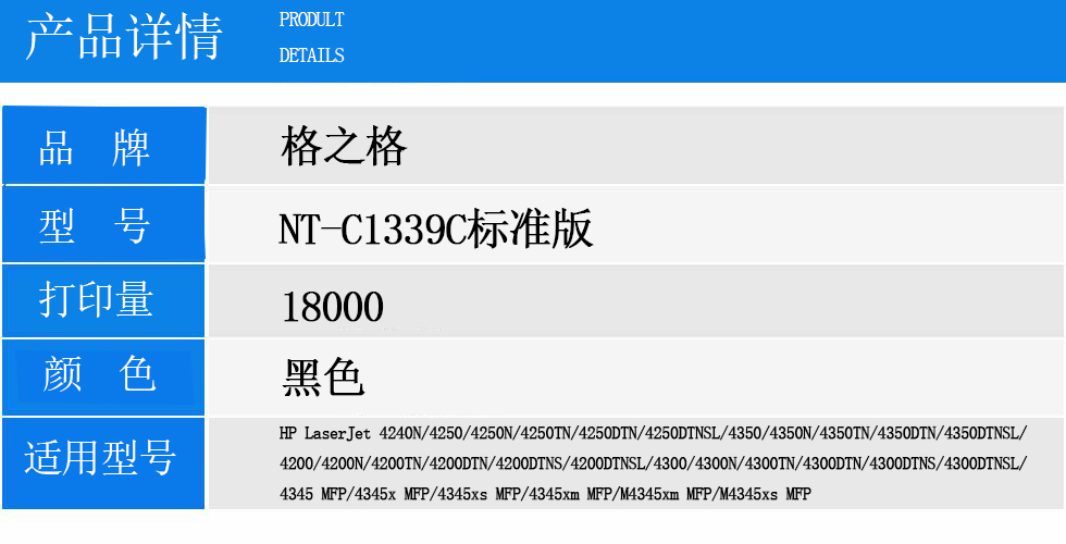 NT-C1339C标准版.jpg