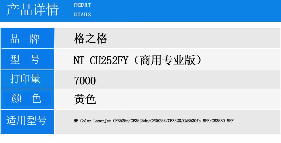 NT-CH252FY（商用专业版）.jpg