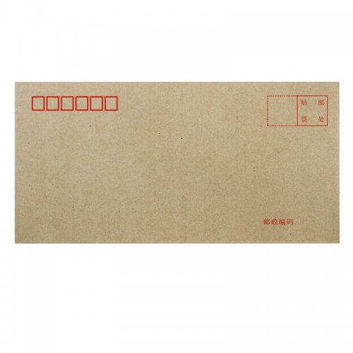 得力(deli) 20张5号牛皮纸信封 邮局标准信封220*110mm 3423