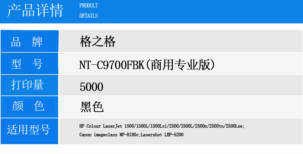 NT-C9700FBK(商用专业版).jpg