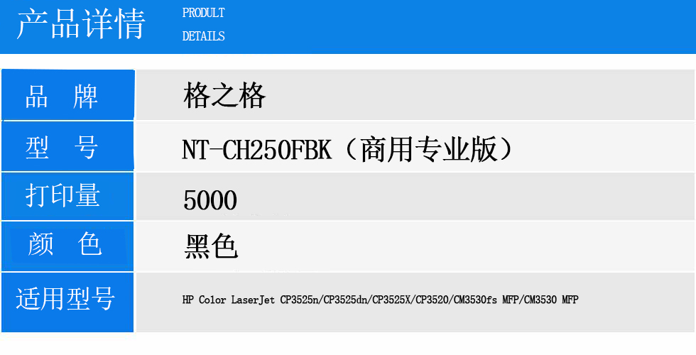 NT-CH250FBK（商用专业版）.jpg