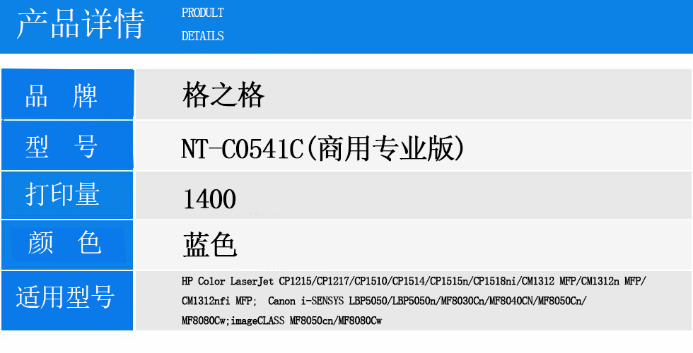 NT-C0541C(商用专业版).jpg