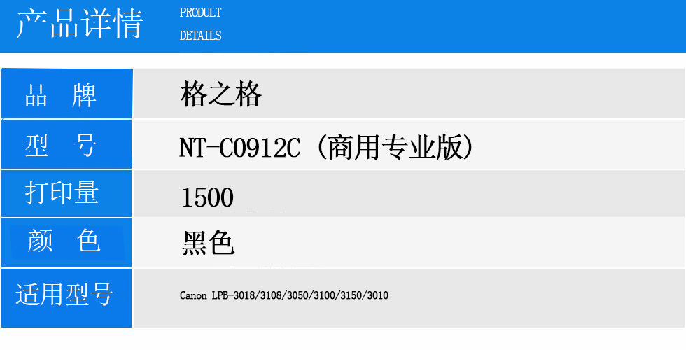 NT-C0912C (商用专业版).jpg