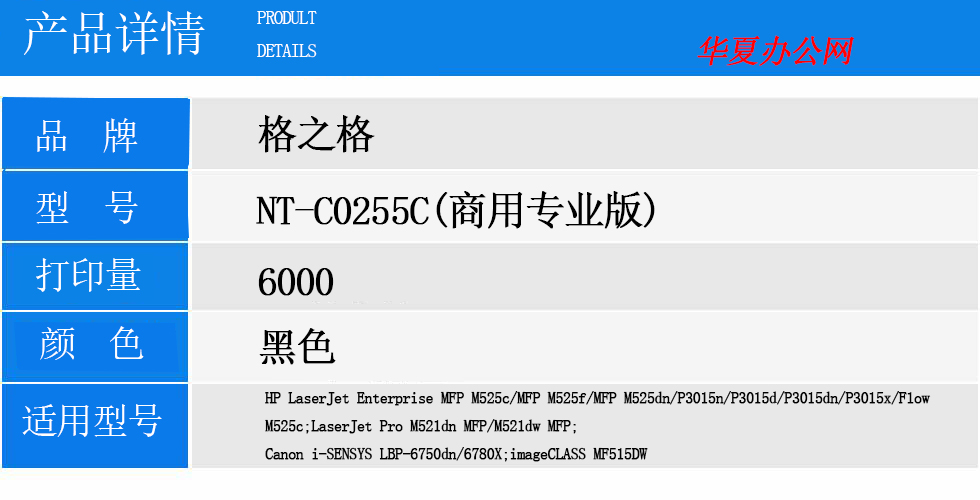 NT-C0255C(商用专业版).jpg
