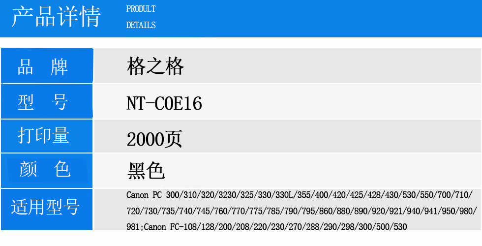 NT-C0E16.jpg