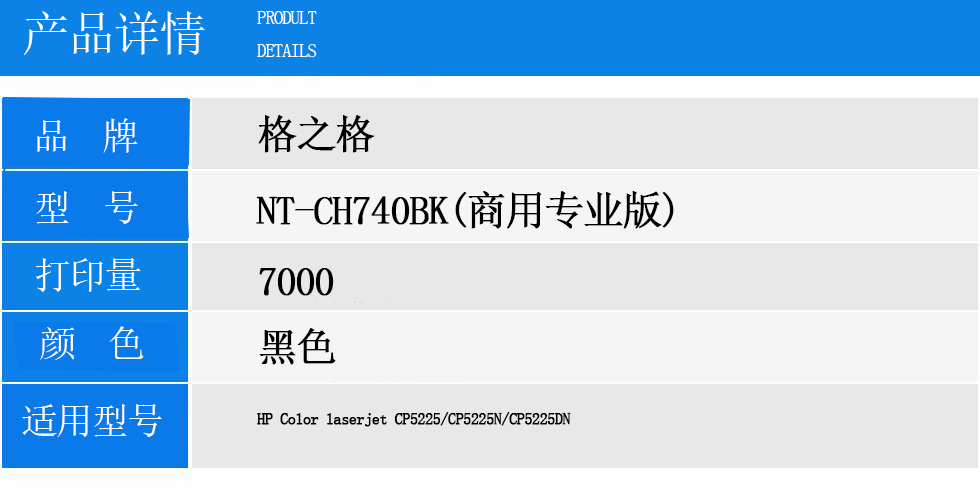NT-CH740BK(商用专业版).jpg