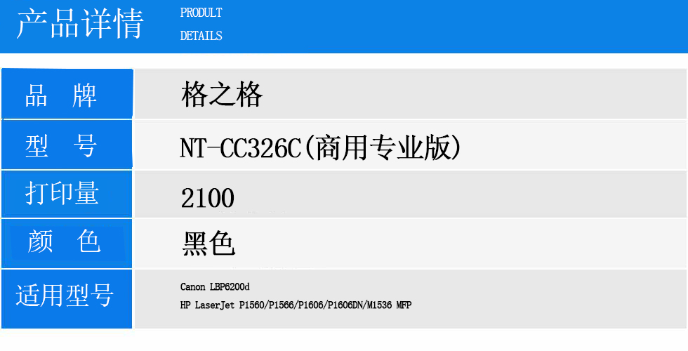NT-CC326C(商用专业版).jpg