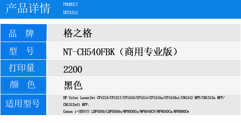 NT-CH540FBK（商用专业版）.jpg