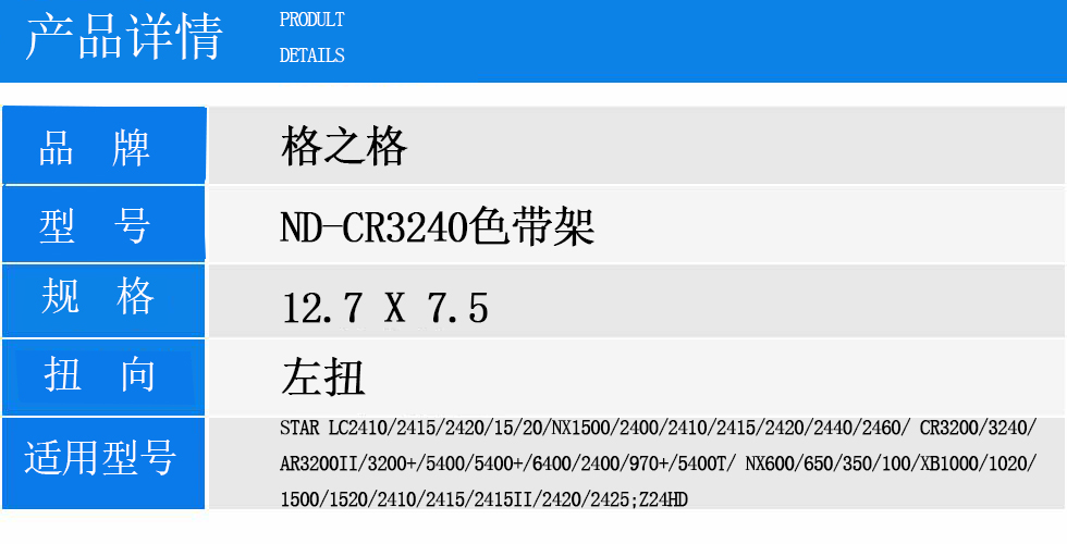 ND-CR3240.jpg