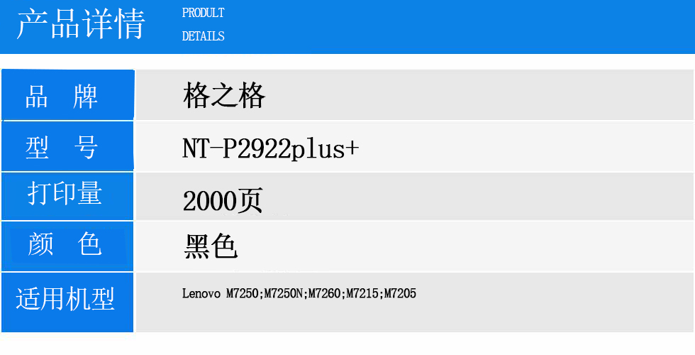 NT-P2922plus+.jpg