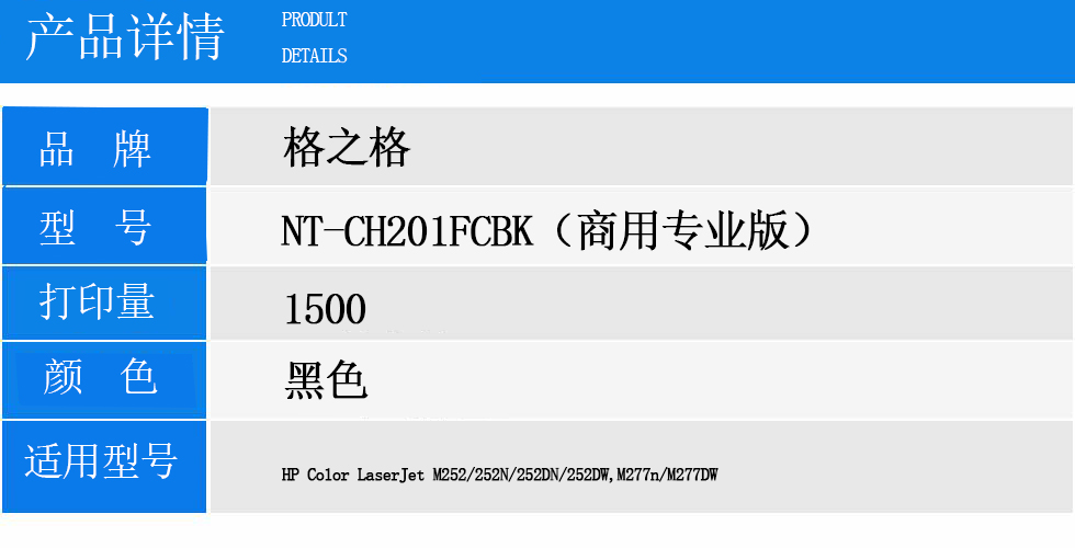 NT-CH201FCBK（商用专业版）.jpg