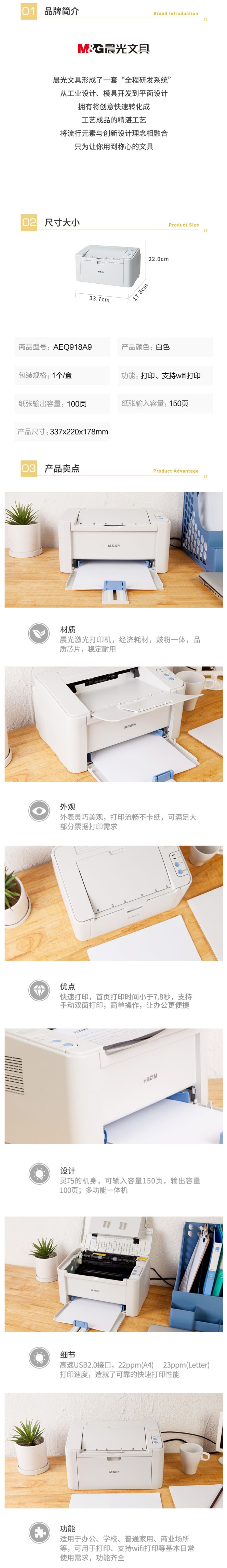 FireShot Capture 1209 - 【晨光晨光MG-P1100W激光打印机(带wifi)AEQ918A9】晨光MG-P1100W激光打印机(带wifi)AEQ918A9【行_ - item.jd.com.jpg