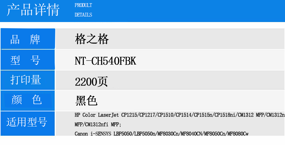 NT-CH540FBK.jpg