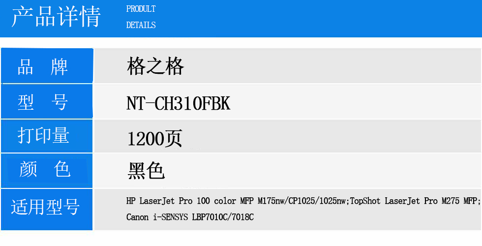 NT-CH310FBK.jpg