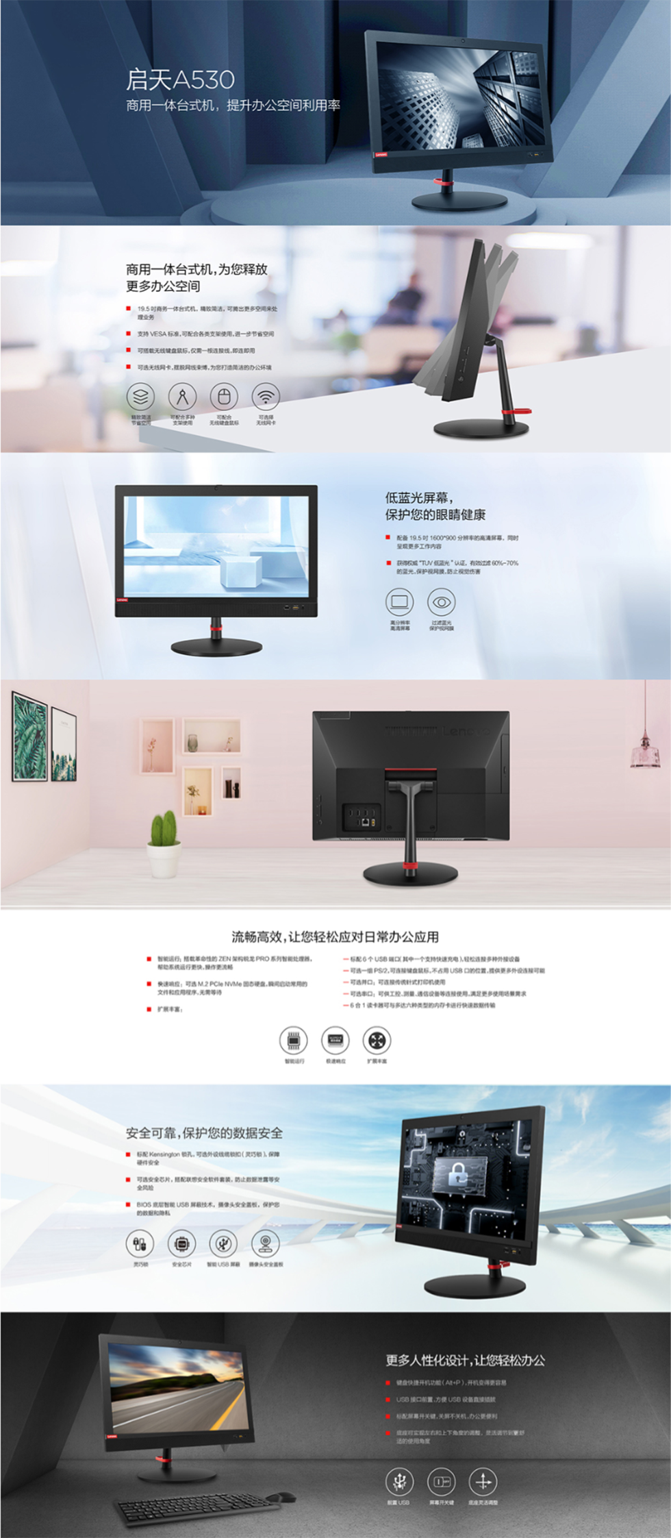 FireShot Capture 024 - 【联想启天A530】联想商用一体机启天A530（Ryzen5_8G_1T+128GSSD_光驱_无摄像头_3年上门_19.5英寸）商务办公_ - item.jd.com.png