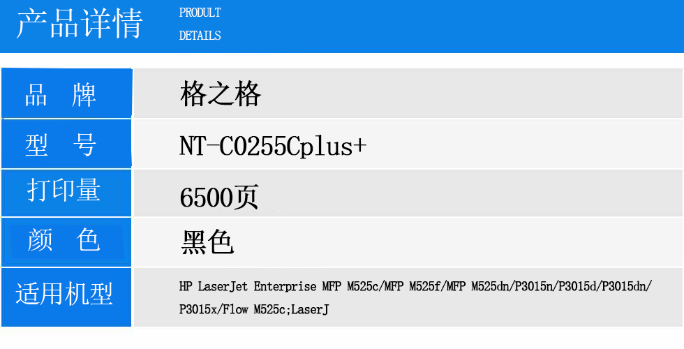 NT-C0255Cplus+.jpg