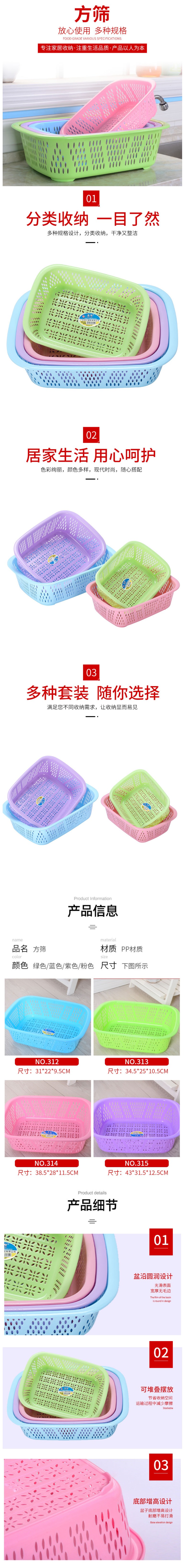 FireShot Capture 1128 - 【珠塑314 绿_蓝_紫_粉色】珠塑 塑料方筛 塑料碗碟沥水篮 收纳篮（100个_组） 314 绿_蓝_紫_粉色 购买请备注颜色【行情 _ - i-item.jd.com.jpg