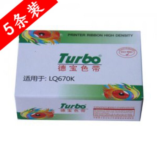 德宝LQ670K色带芯 适用爱普生 LQ660K 670K  LQ680K 实达BP690K/BP690KII针式打印机色带芯（5条装）
