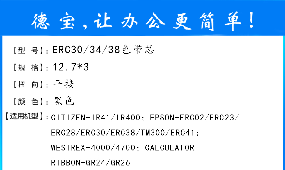 erc30芯黑色.jpg