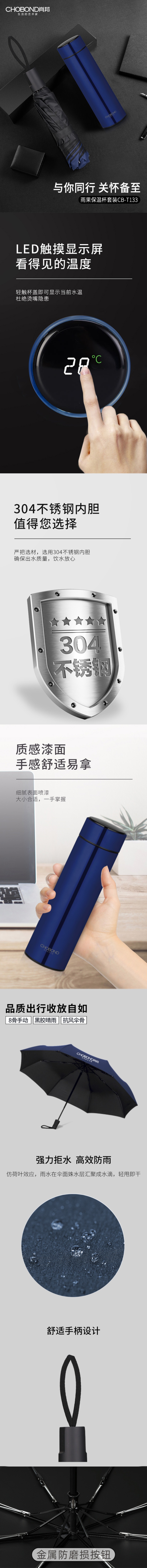 FireShot Capture 1032 - 【肖邦CB-T133】肖邦CHOBOND 雨果保温杯套装 CB-T133【行情 报价 价格 评测】-京东 - item.jd.com.jpg
