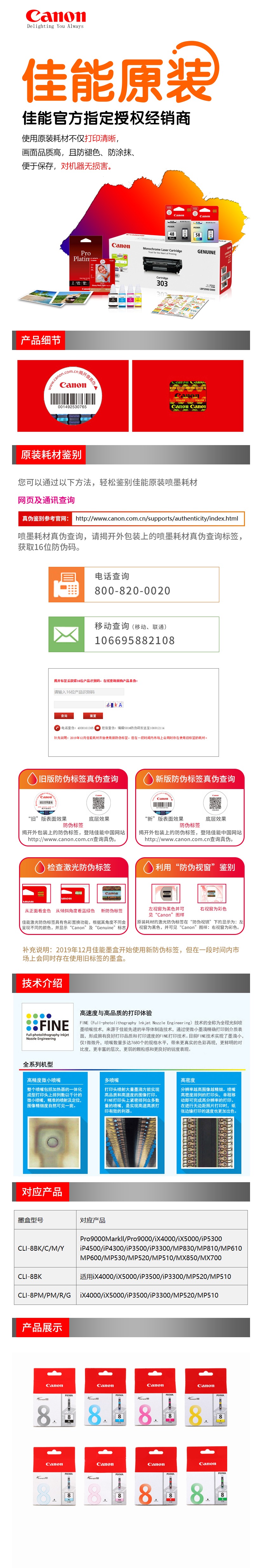 FireShot Capture 048 - 佳能PGI-5_CLI-8墨盒 适用IP4500 IX4000 IX5000 MX850 停产 CLI-8BK黑色墨盒13ml容量【图片 _ - item.jd.com.jpg