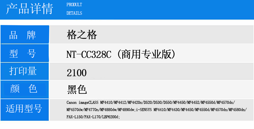 NT-CC328C (商用专业版).jpg
