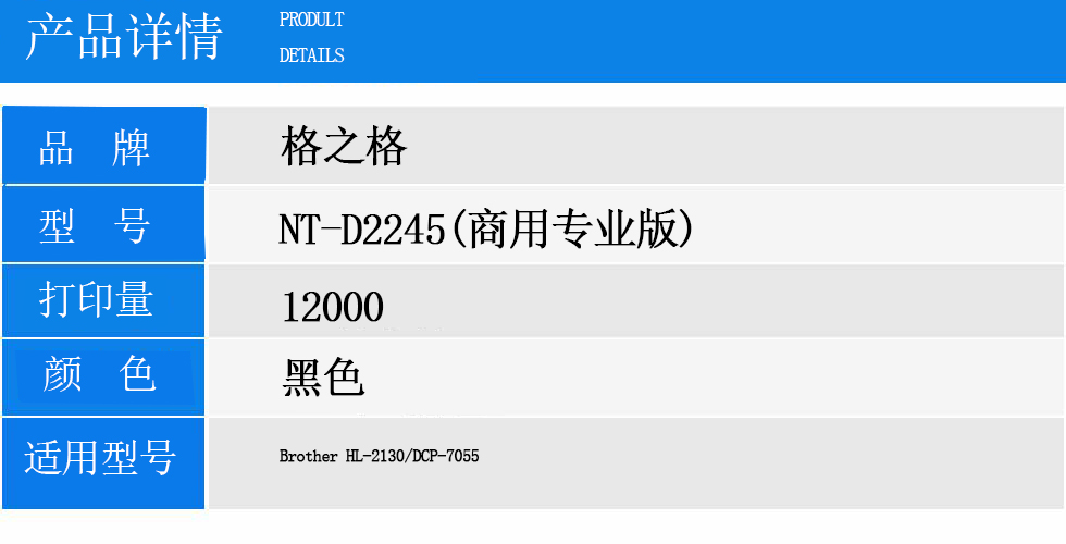 NT-D2245(商用专业版).jpg