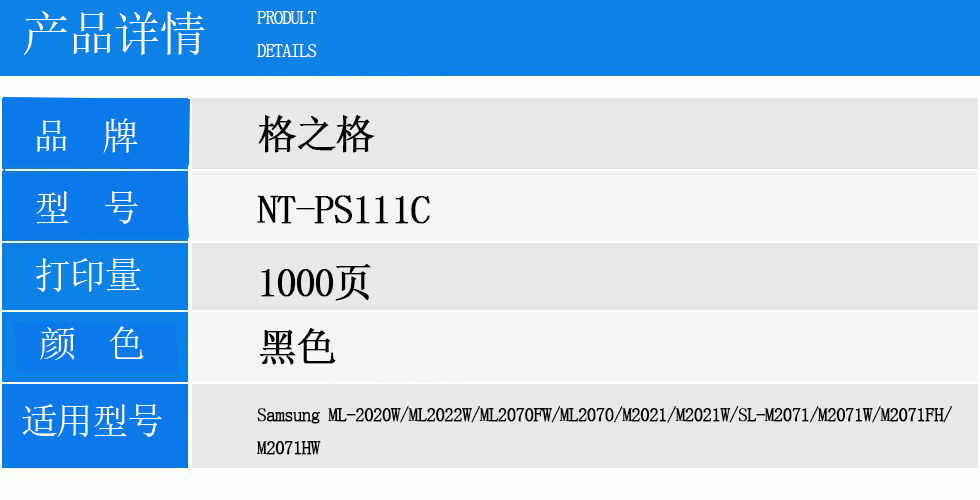 NT-PS111C.jpg