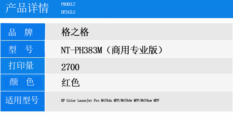 NT-PH383M（商用专业版）.jpg