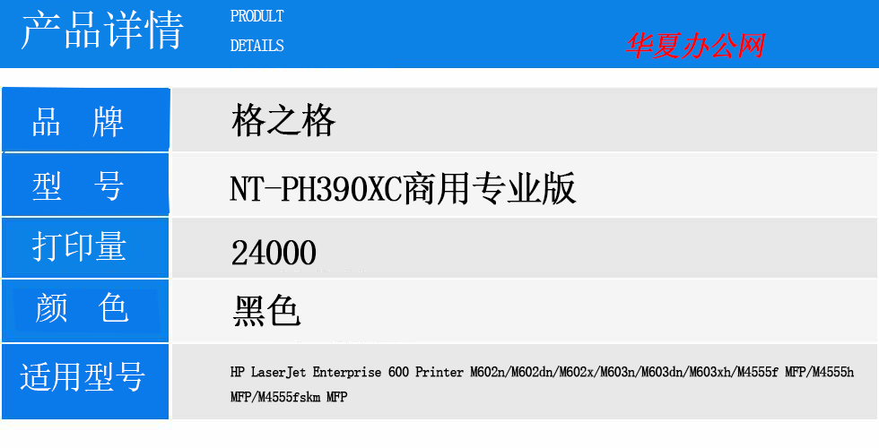 NT-PH390XC（商用专业版）.jpg