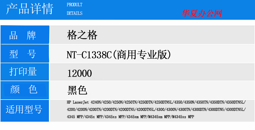 NT-C1338C(商用专业版).jpg