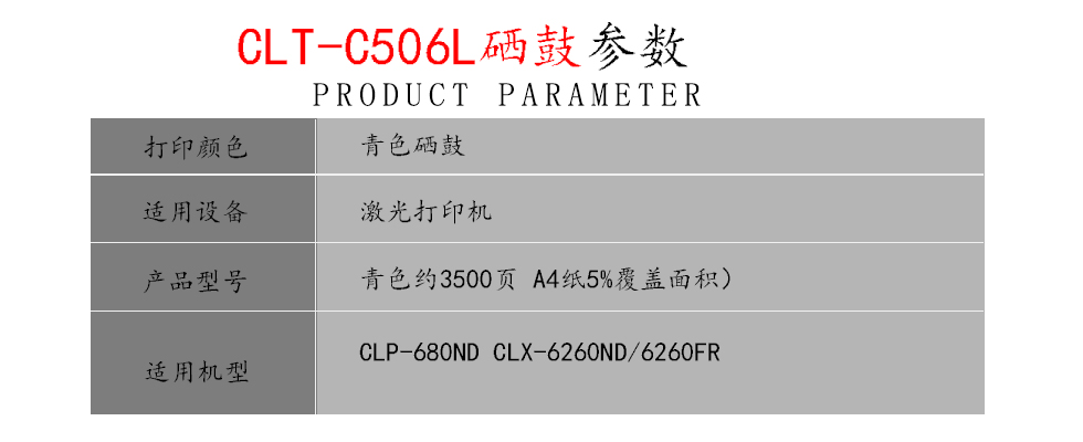 c506l.jpg