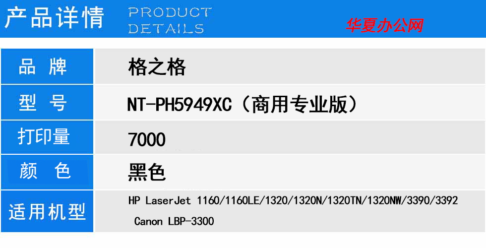 NT-PH5949XC（商用专业版）.jpg