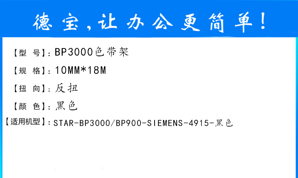bp3000架.jpg