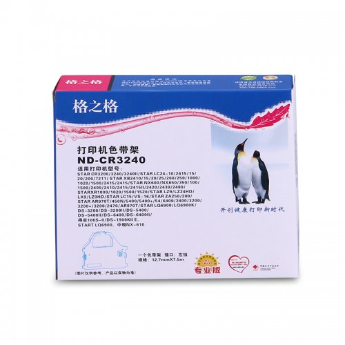 格之格CR3240色带架ND...