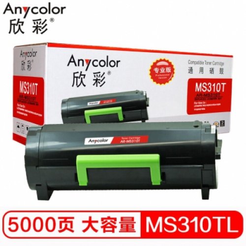 欣彩/Anycolor AR-MS310TL （专业版）5K AR-MS310TL 适用利盟Lexmark MS310DN 310D 410DN 510DN 610DN)