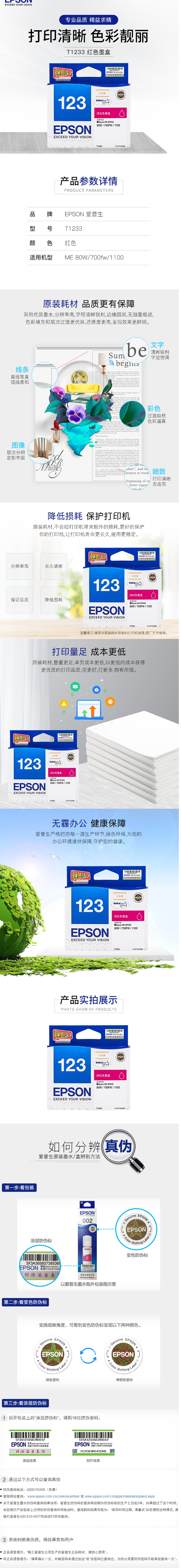 详情红色.jpg