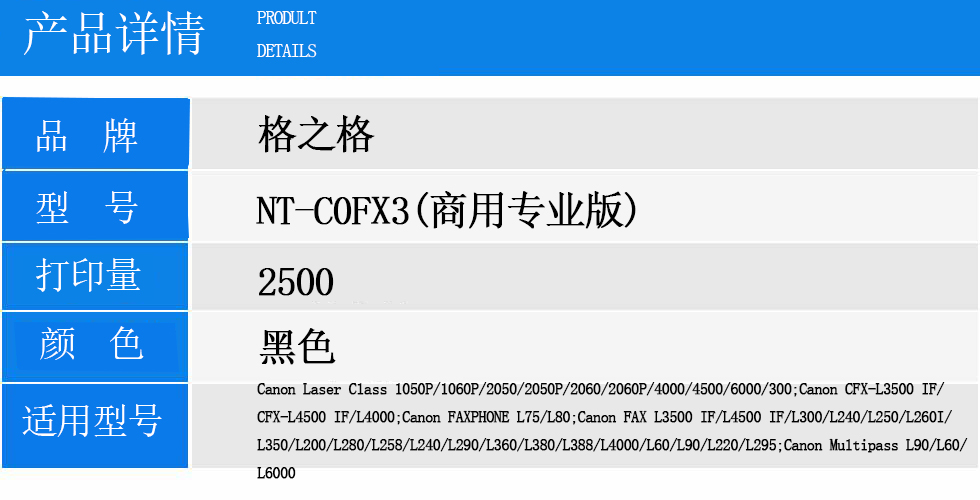 NT-C0FX3(商用专业版).jpg