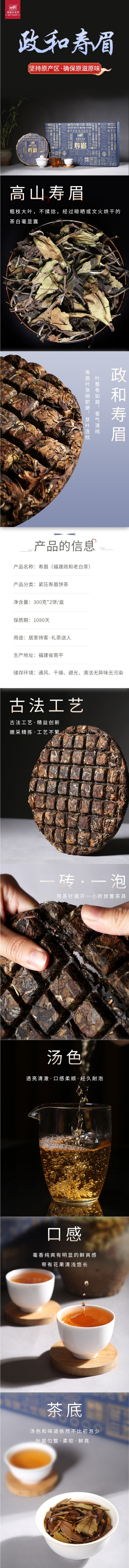 FireShot Capture 003 - 茗选茶家园政和白茶寿眉紧压茶饼陈年老白茶掰块浓香礼盒装600g-tmall.com天猫 - detail.tmall.com.jpg