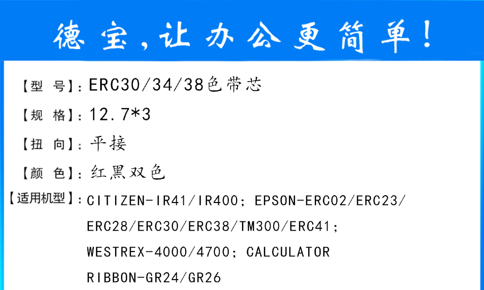 erc30芯红黑双色.jpg