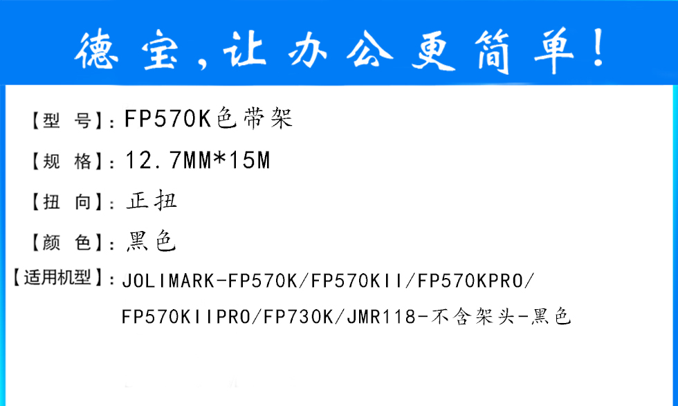 fp570架.jpg