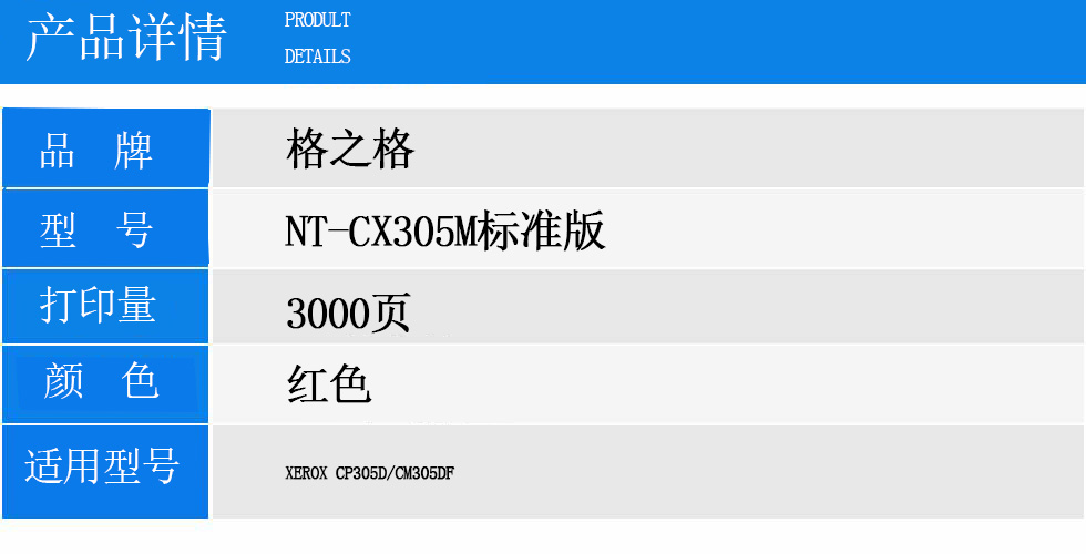 NT-CX305M.jpg