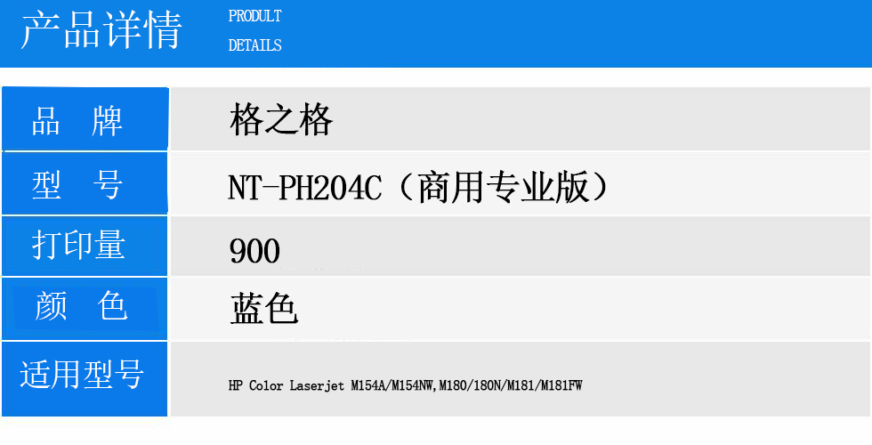 NT-PH204C（商用专业版）.jpg