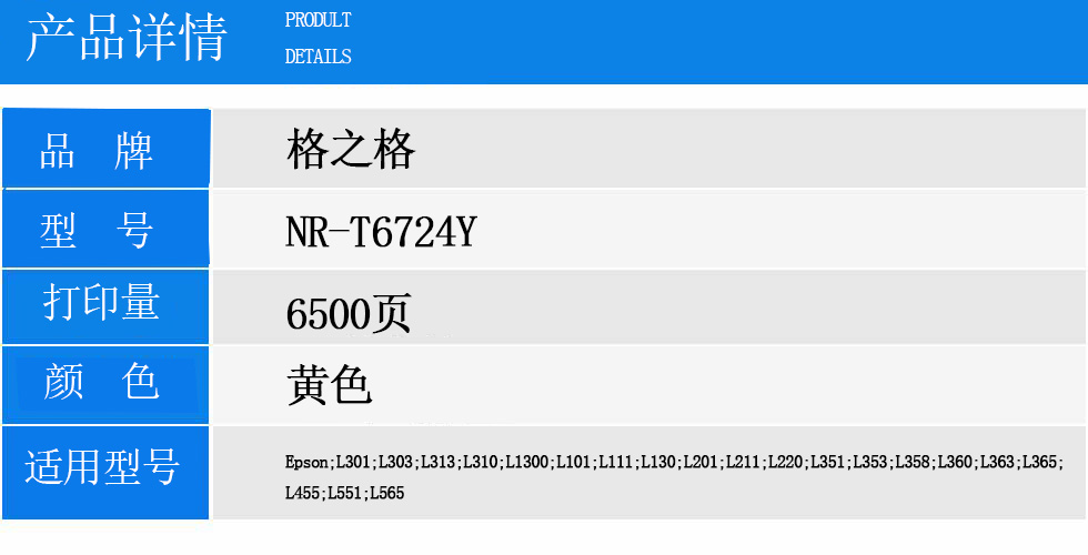 NR-T6724Y.jpg