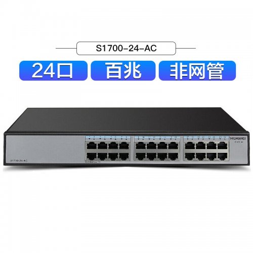 华为（Huawei）交换机S170...
