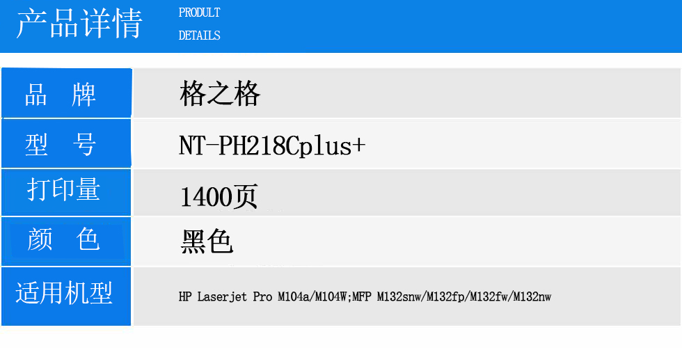 NT-PH218Cplus+.jpg