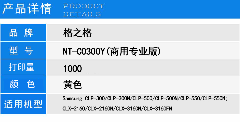 NT-C0300Y(商用专业版).jpg