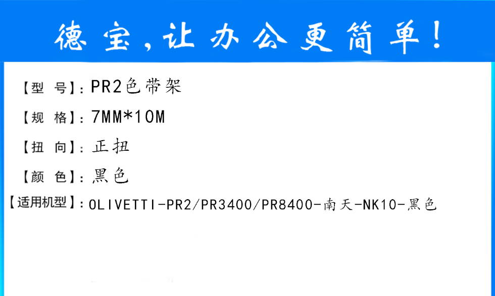 PR2架.jpg