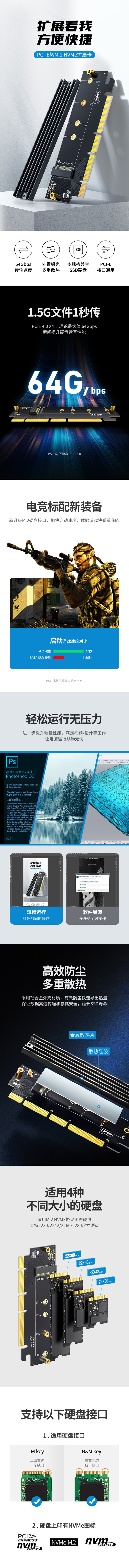 FireShot Capture 784 - 【绿联30715】绿联PCie转M.2 nvme拓展卡 SSD固态硬盘盒转接卡兼容台式主机箱电脑防尘散热30715 【行情 报价 价格 评_ - item.jd.com.jpg